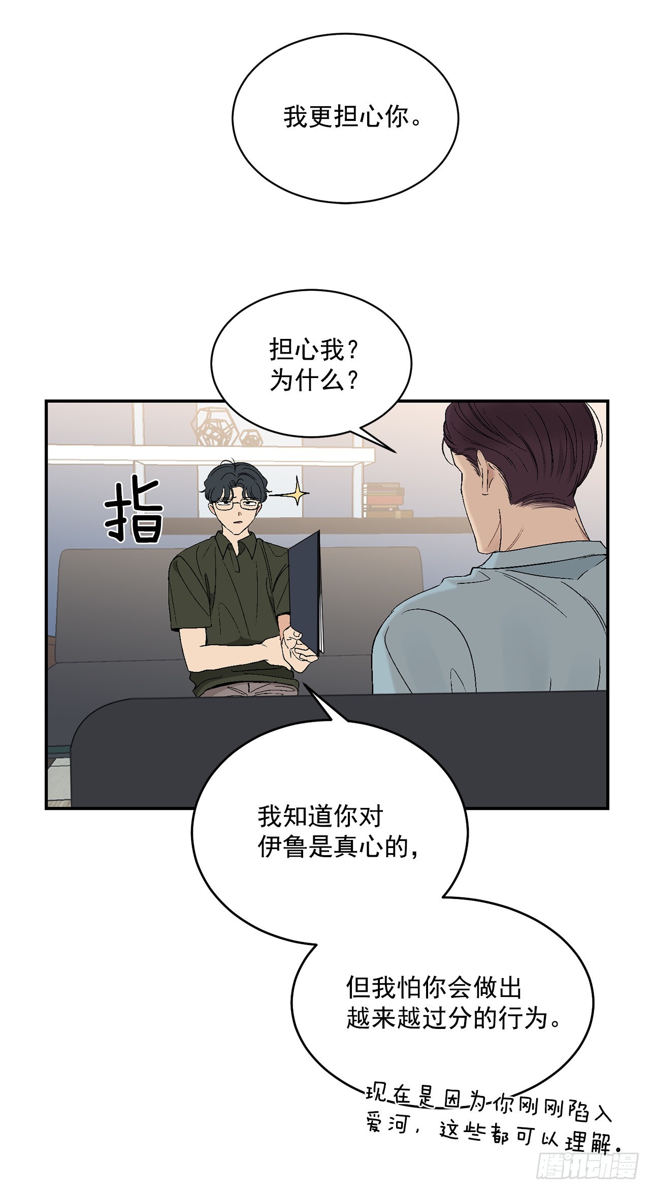 34.应该控制自己(1/2)-第35话