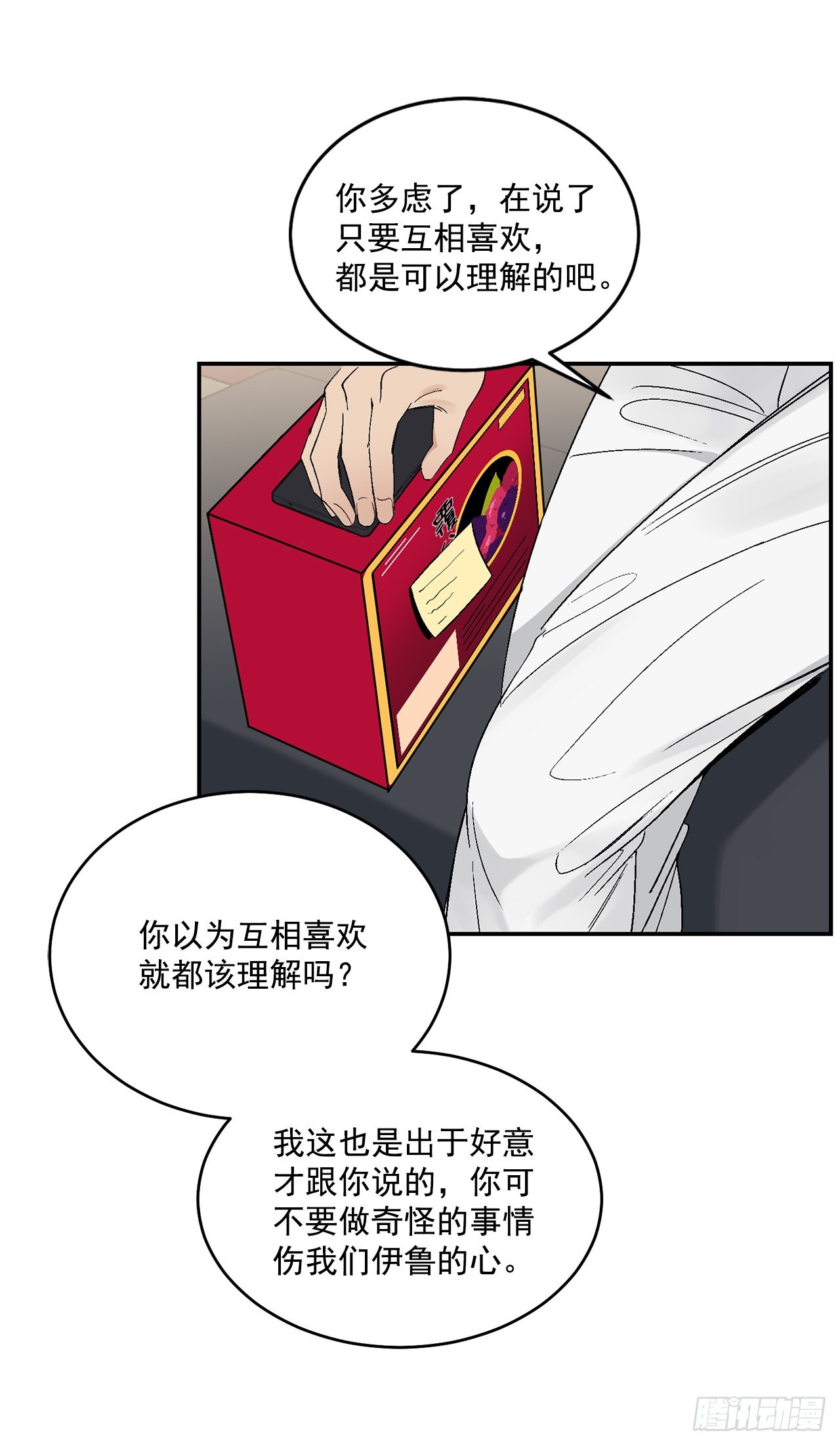 34.应该控制自己(1/2)-第35话