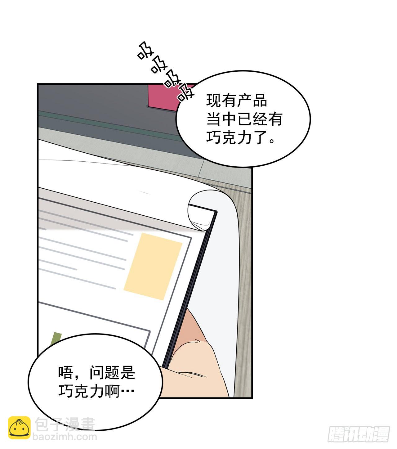 34.应该控制自己(1/2)-第35话