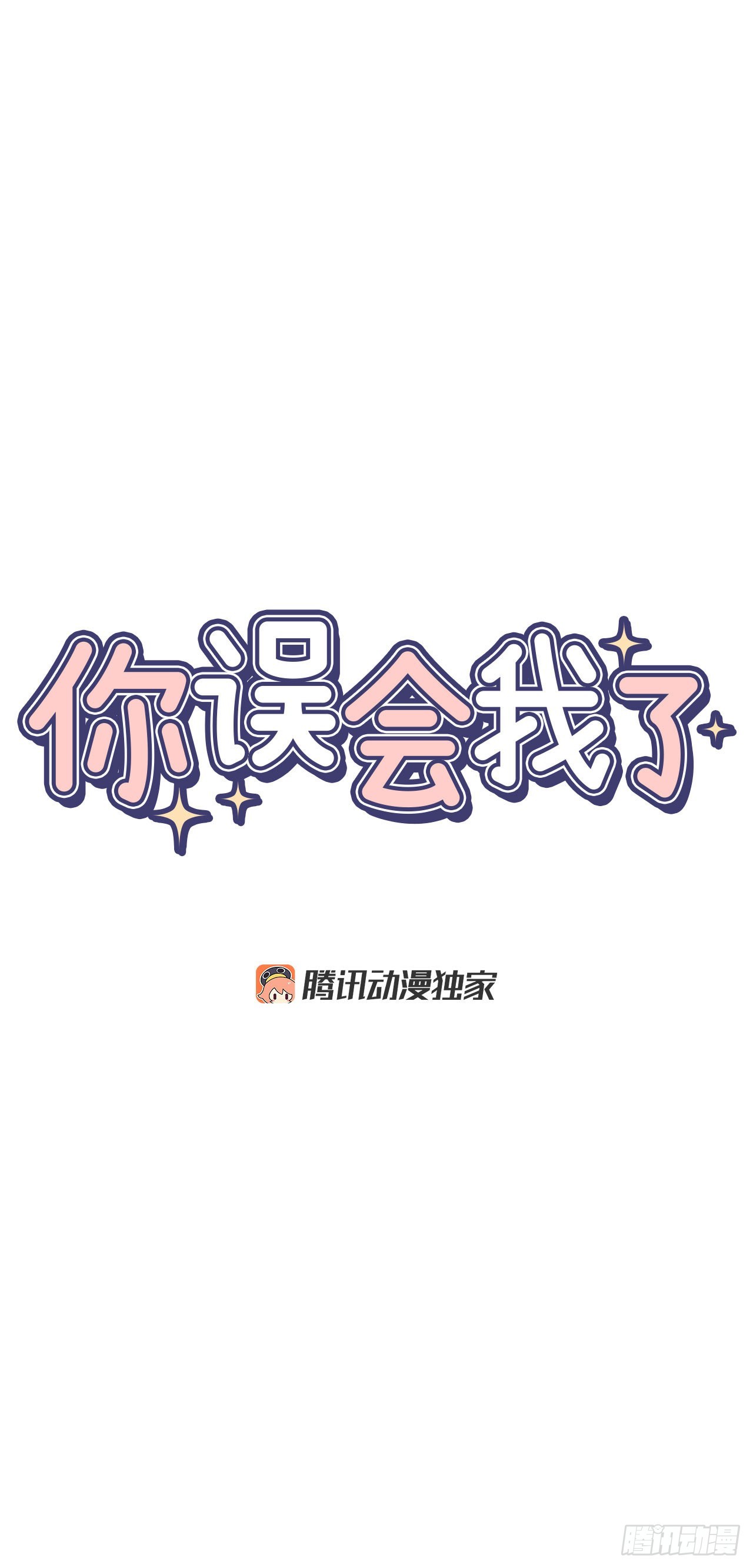 34.应该控制自己(1/2)-第35话