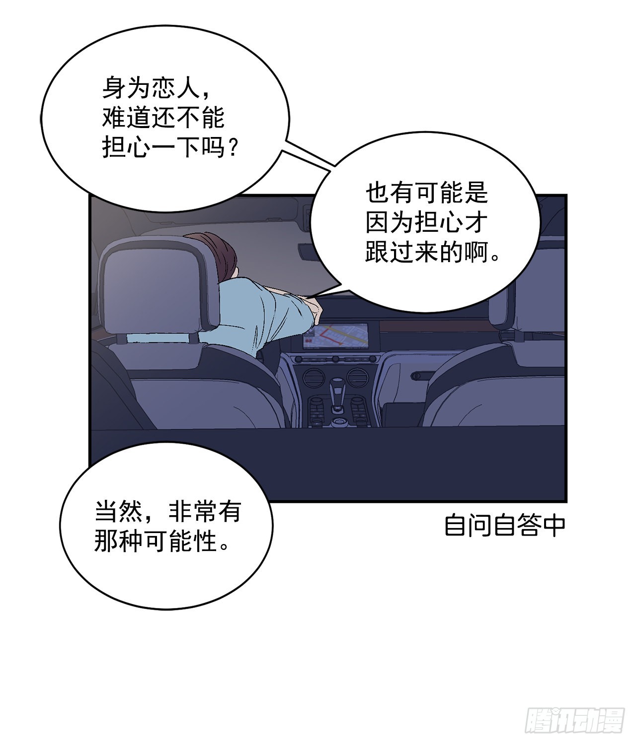 34.应该控制自己(1/2)-第35话