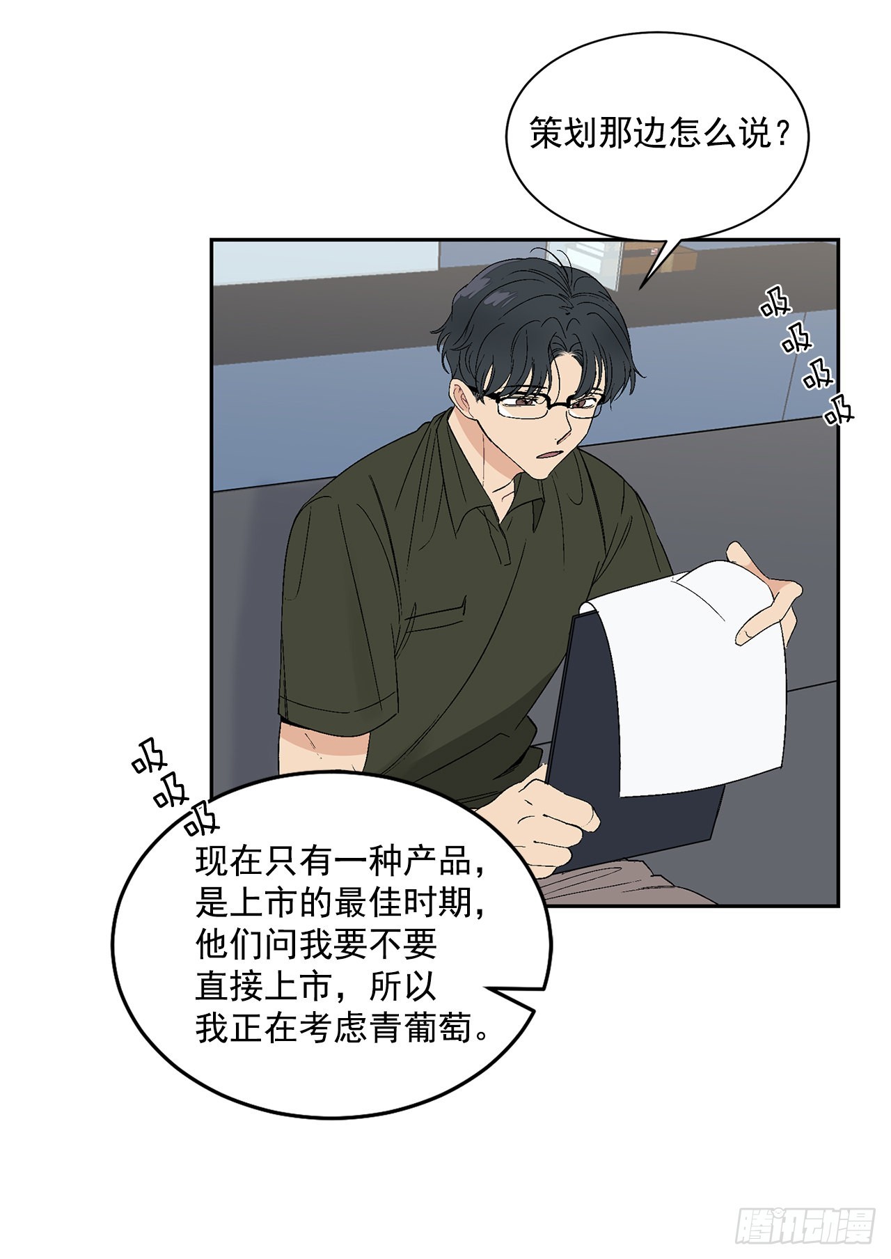 34.应该控制自己(1/2)-第35话