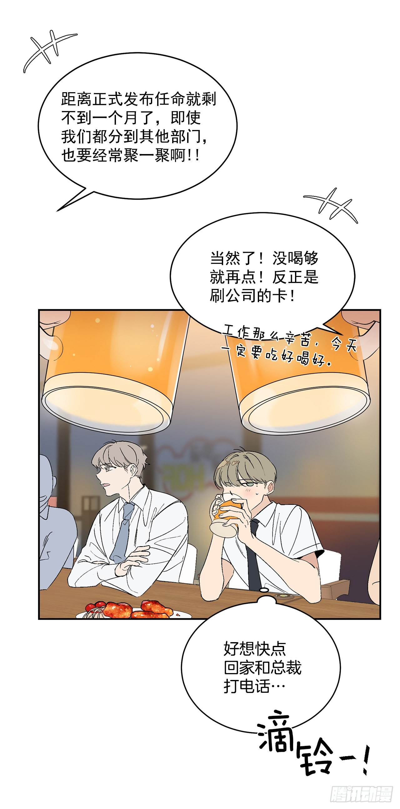 34.应该控制自己(1/2)-第35话