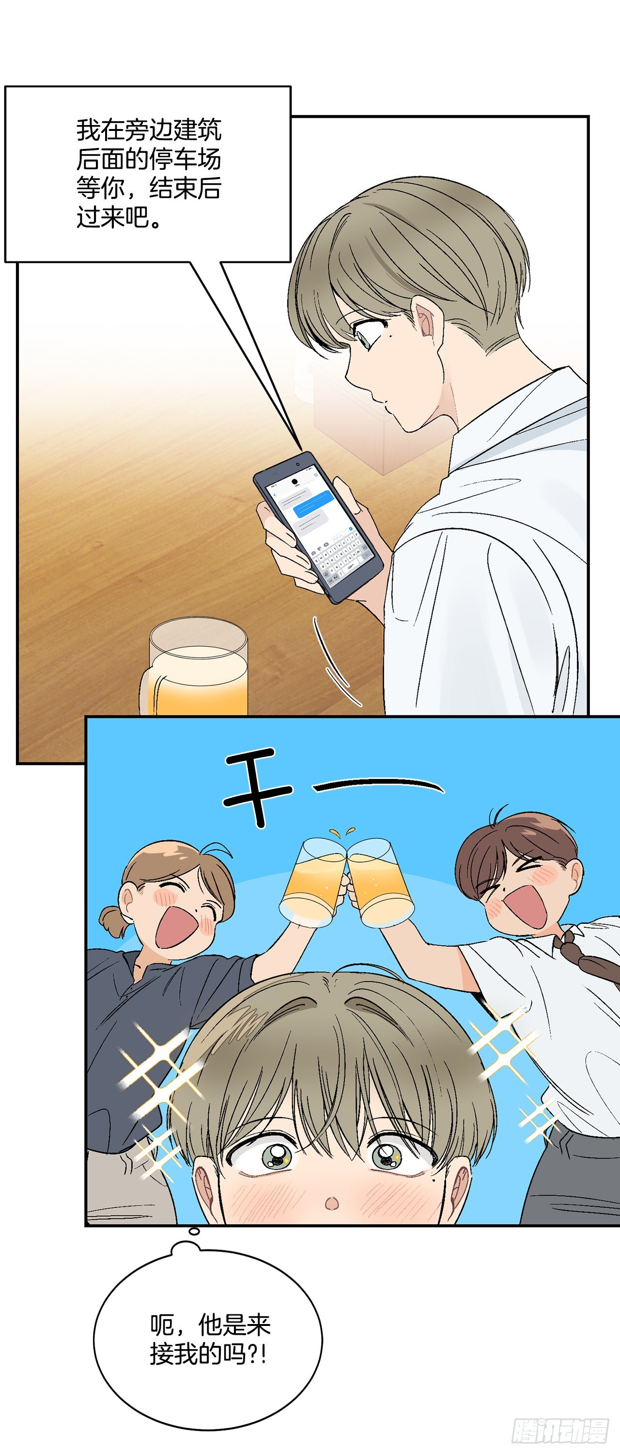 34.应该控制自己(1/2)-第35话