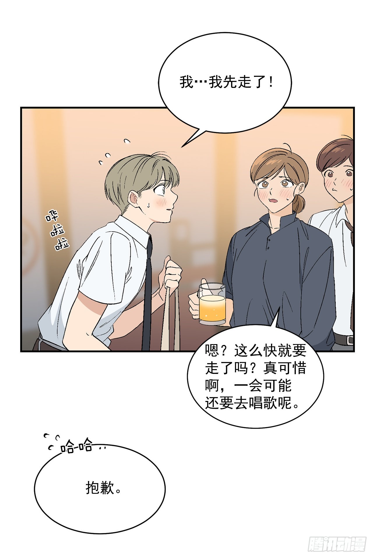 34.应该控制自己(1/2)-第35话