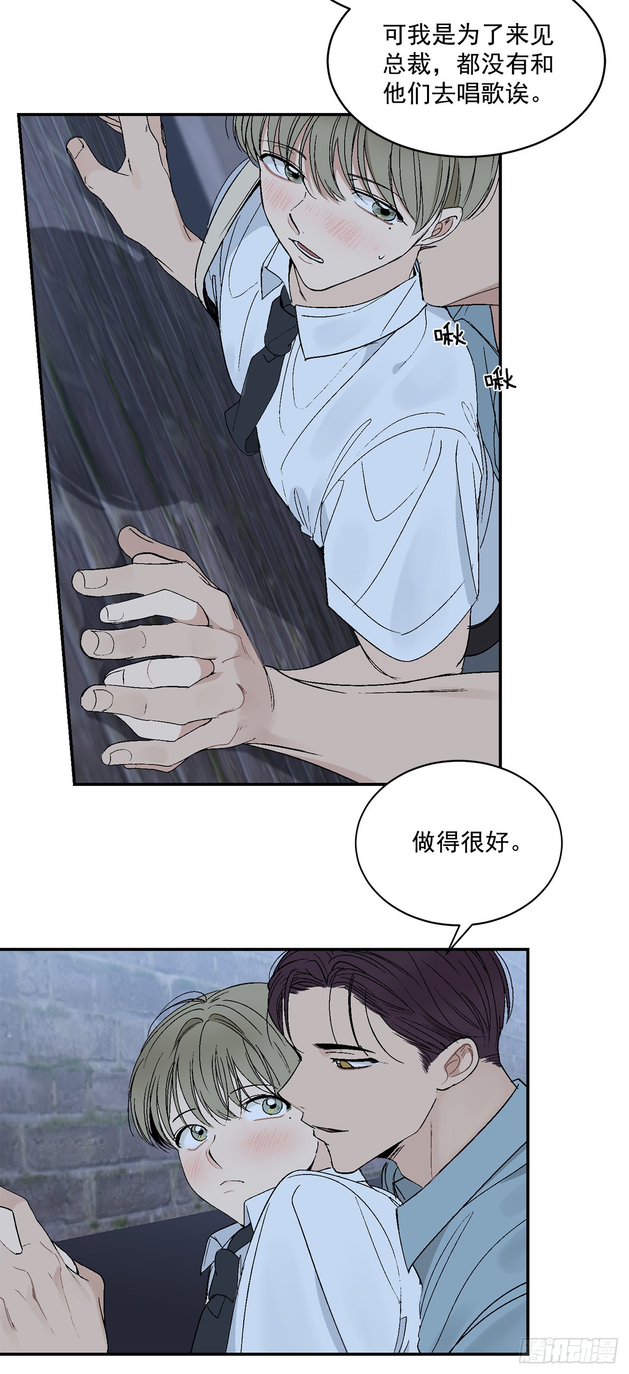 34.应该控制自己(1/2)-第35话