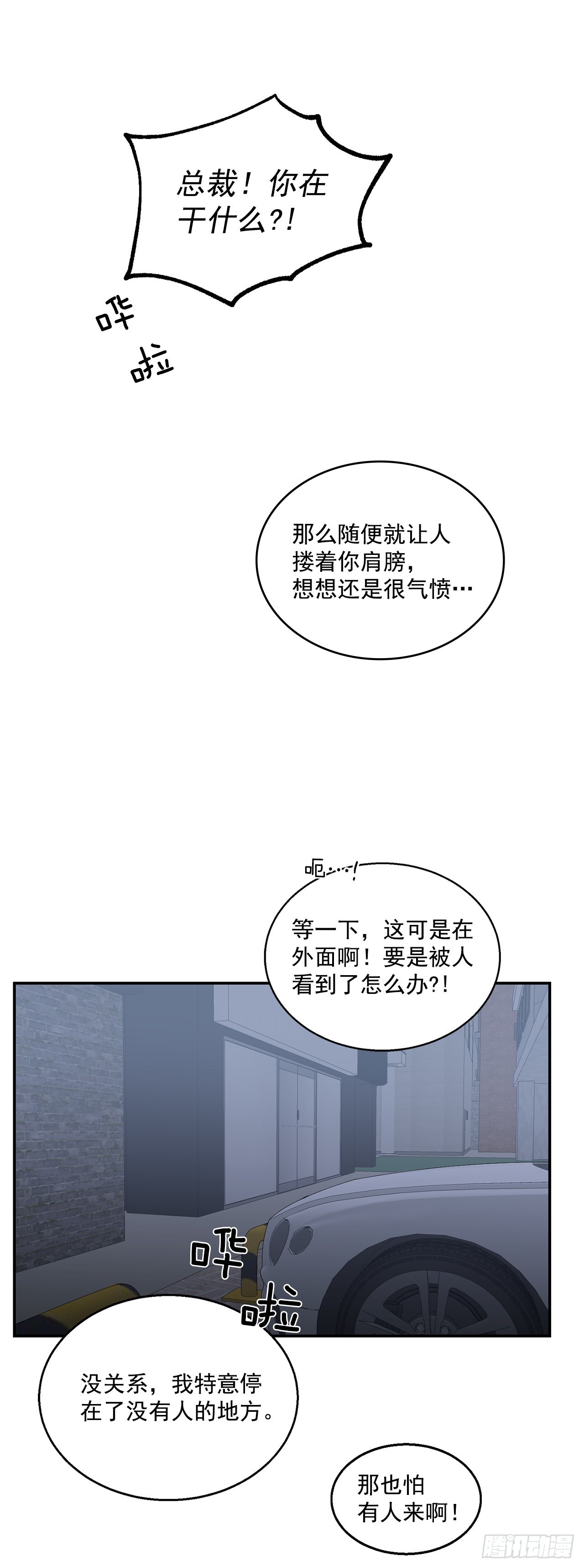 34.应该控制自己(1/2)-第35话