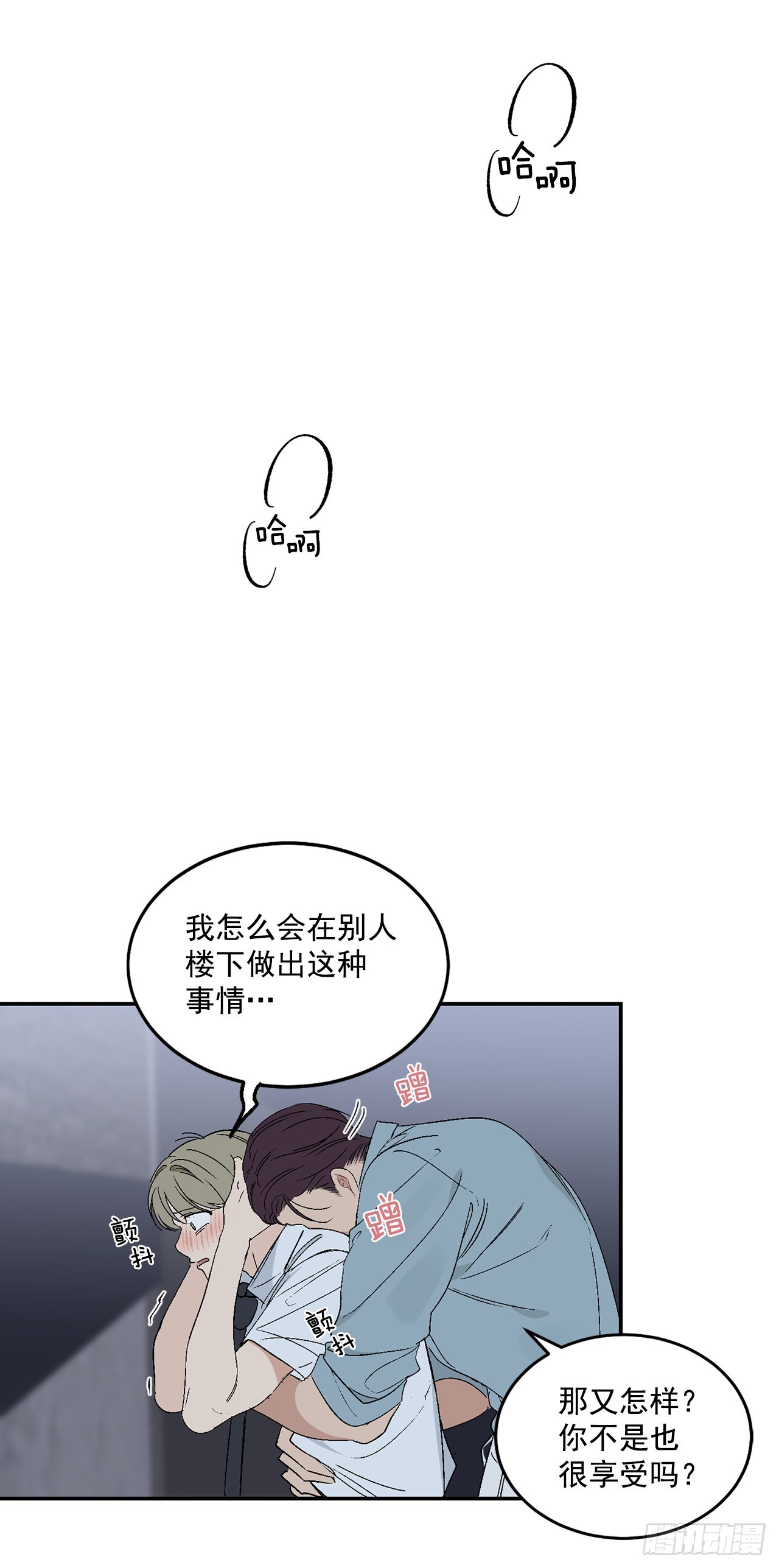 34.应该控制自己(1/2)-第35话