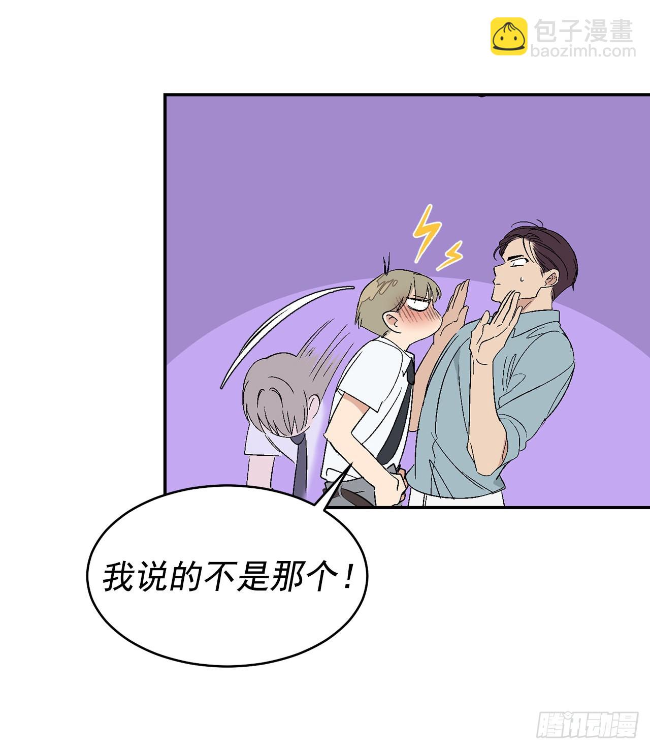 34.应该控制自己(1/2)-第35话