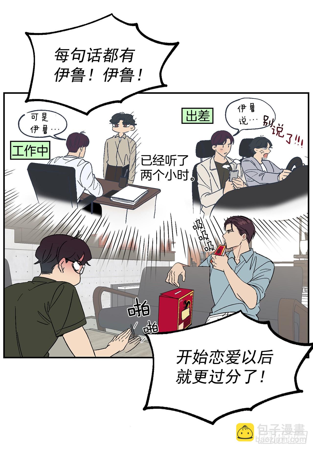 34.应该控制自己(1/2)-第35话