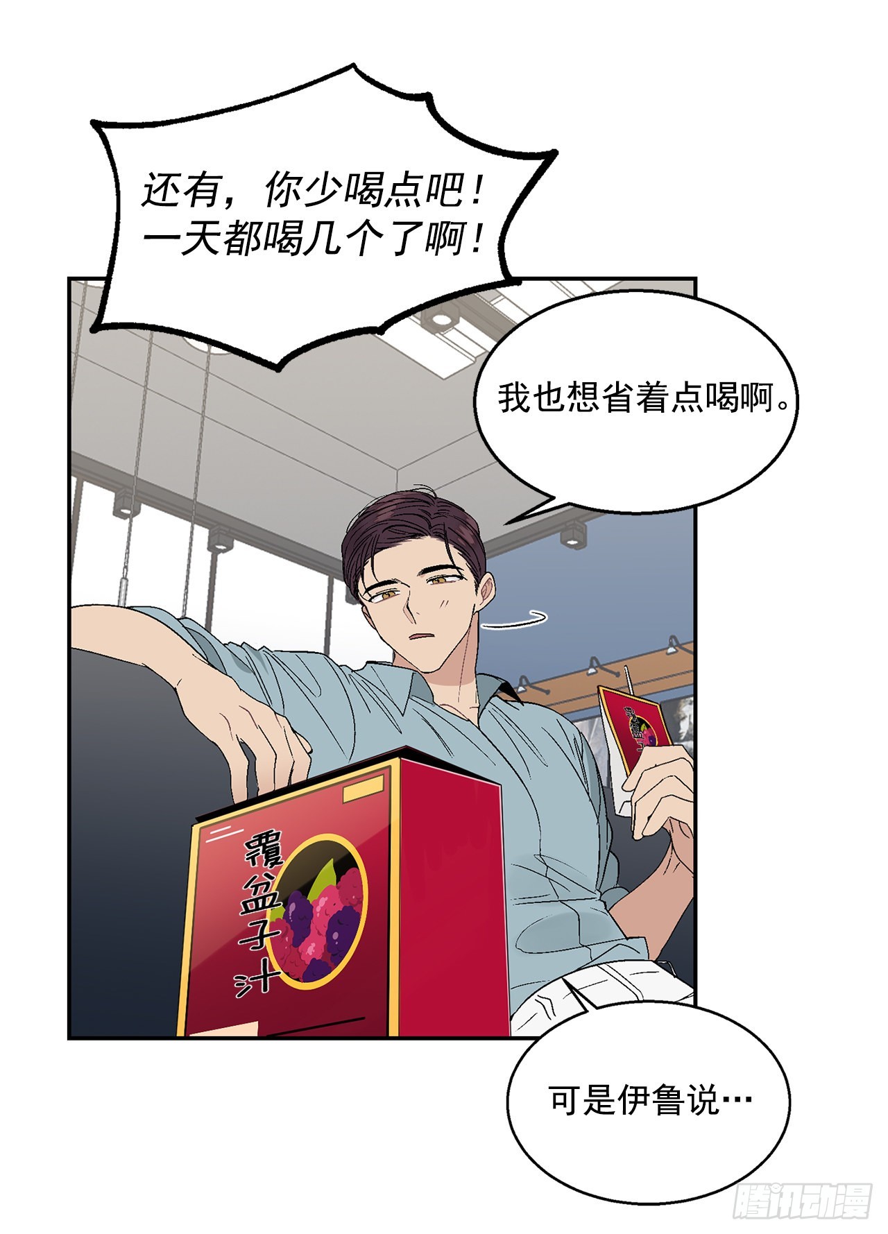 34.应该控制自己(1/2)-第35话
