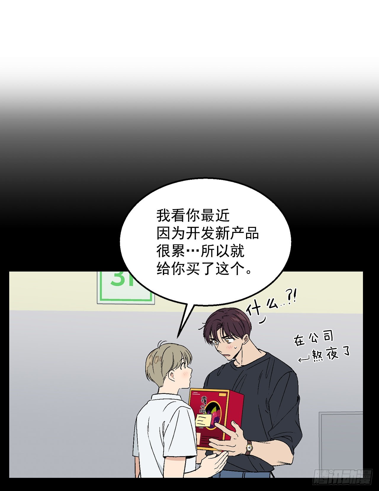 34.应该控制自己(1/2)-第35话