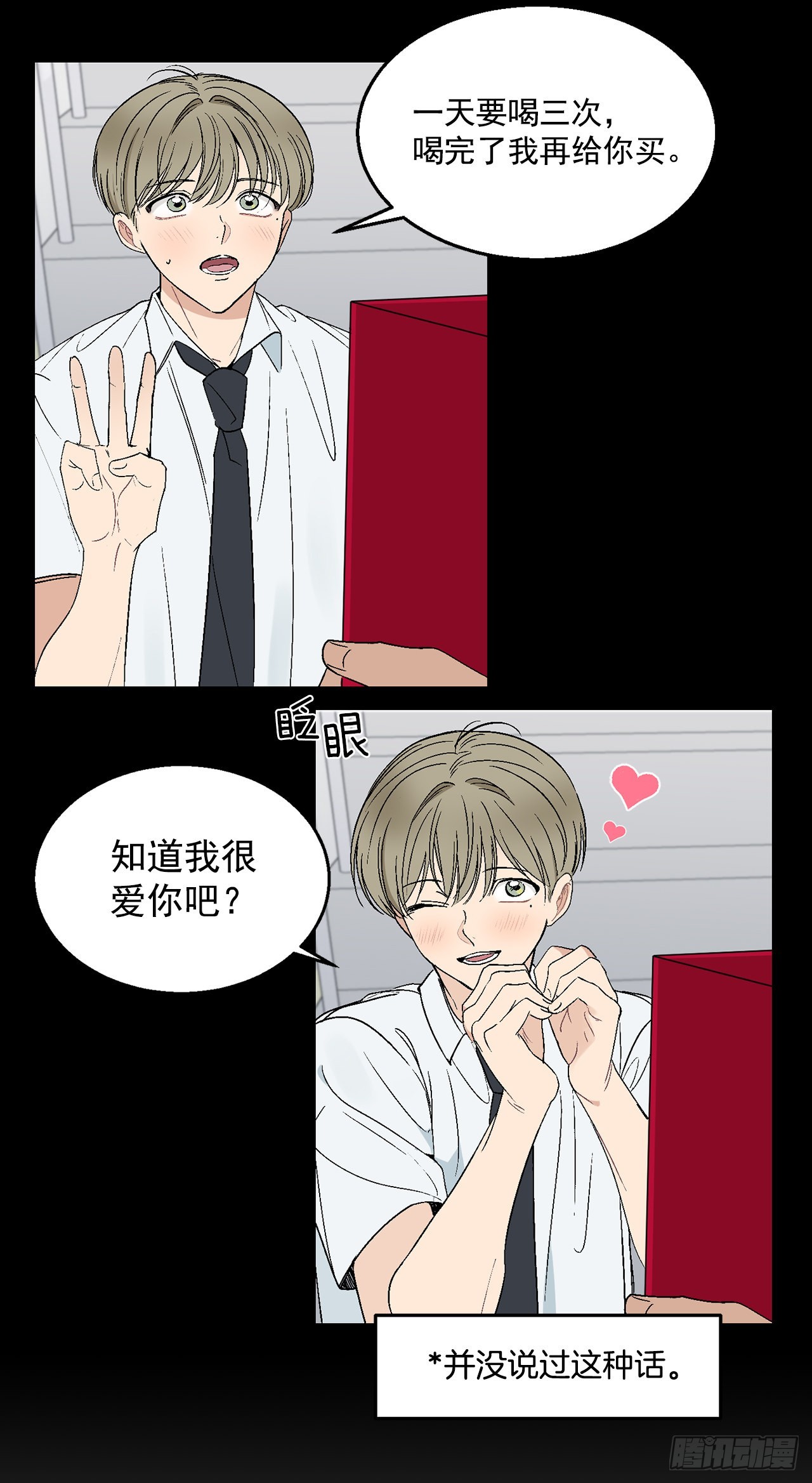34.应该控制自己(1/2)-第35话