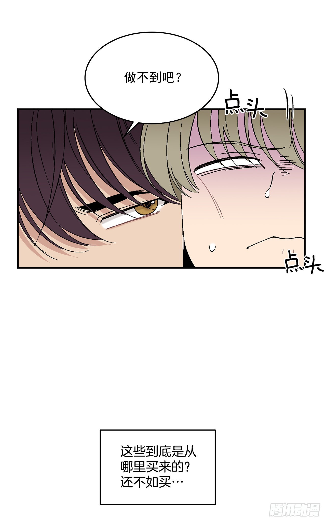 36.怎么办？-第37话