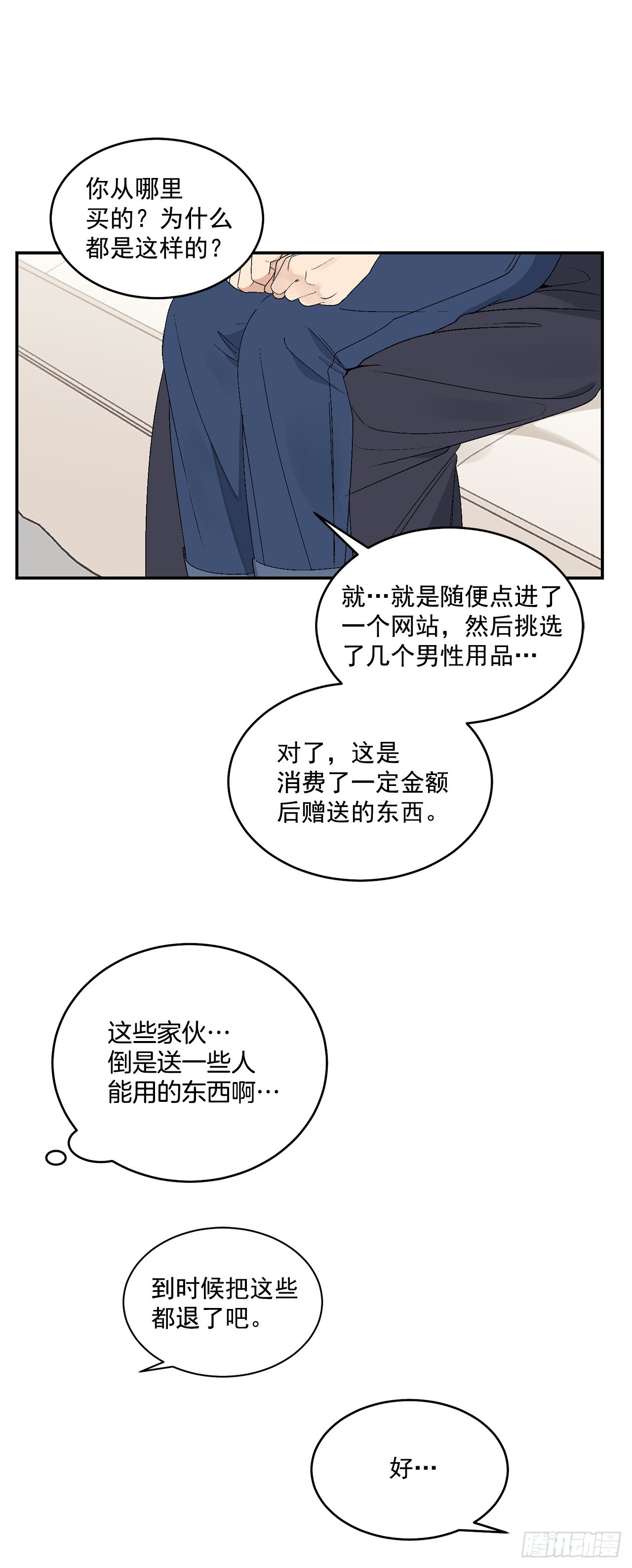 36.怎么办？-第37话