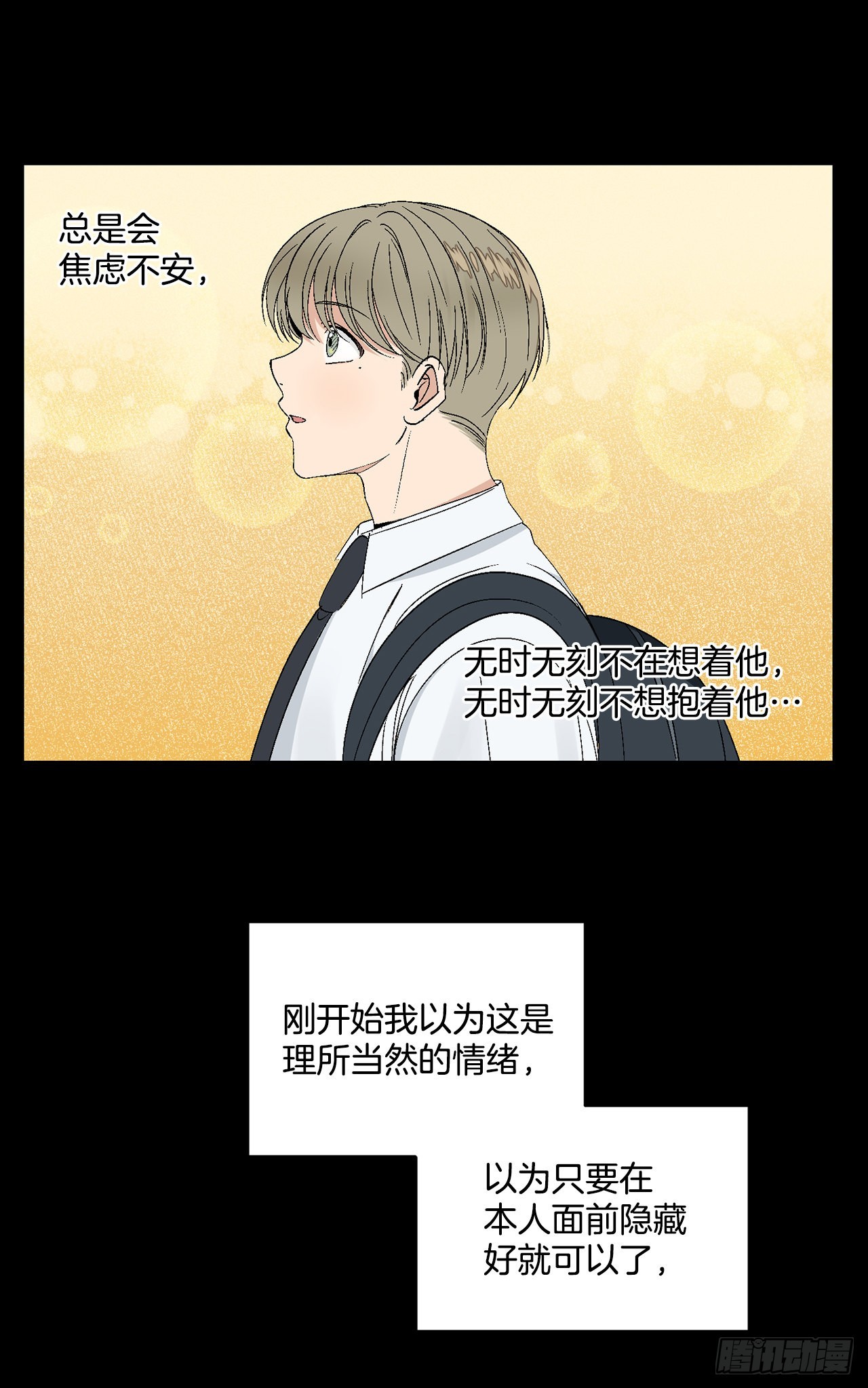 36.怎么办？-第37话