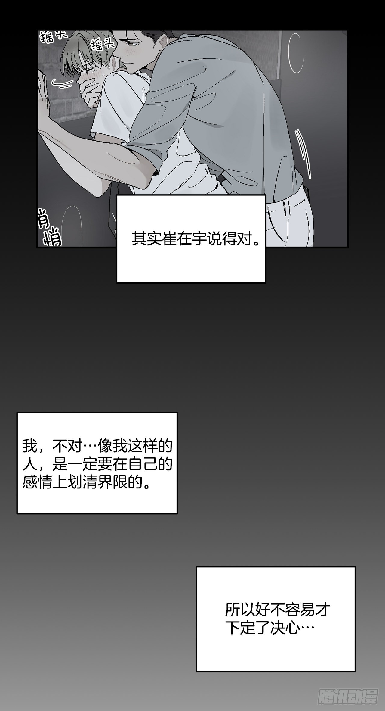 36.怎么办？-第37话