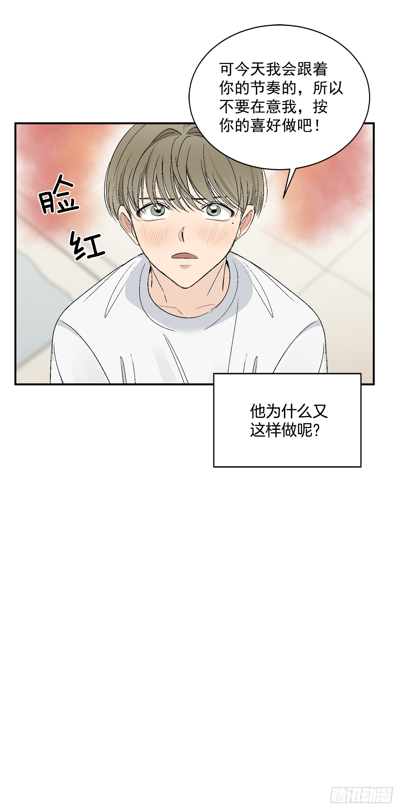 36.怎么办？-第37话