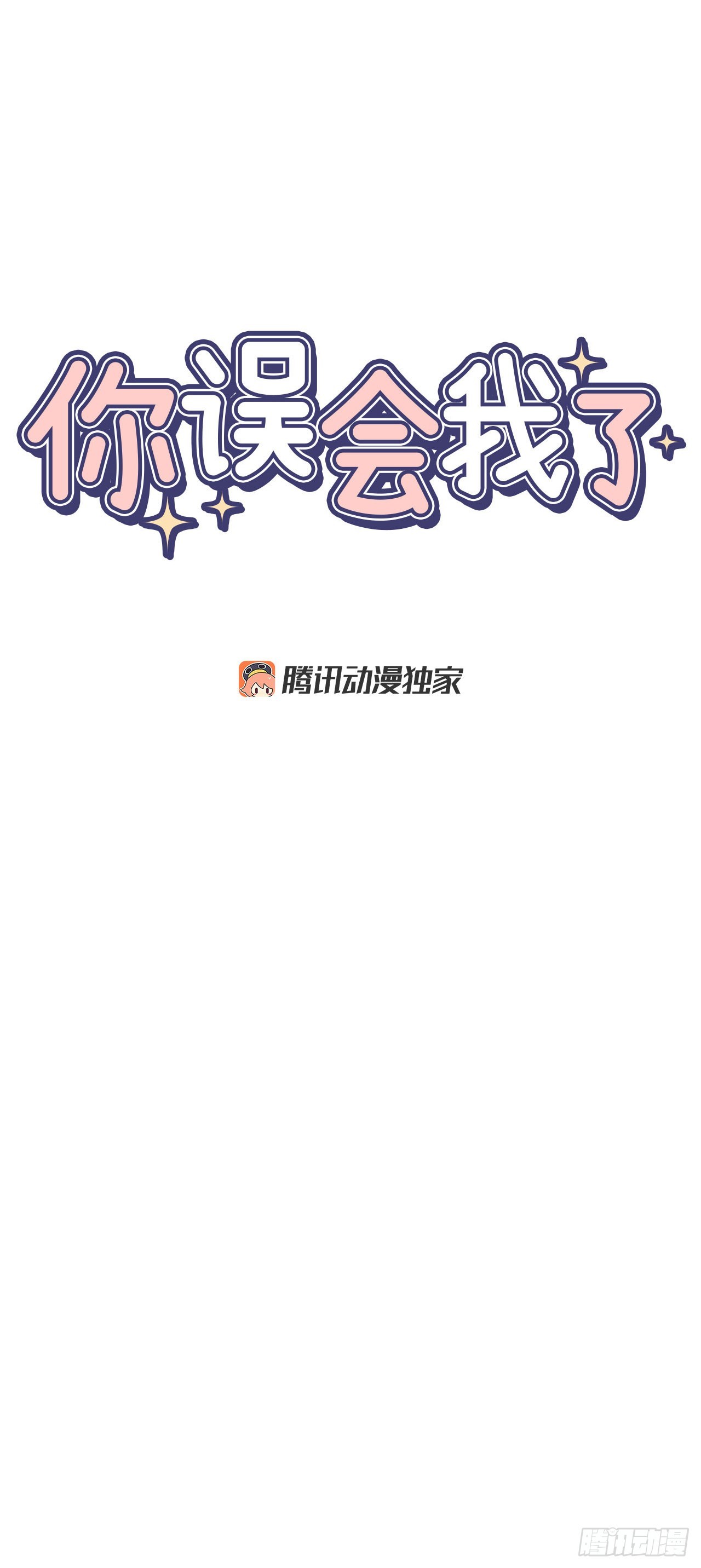 36.怎么办？-第37话