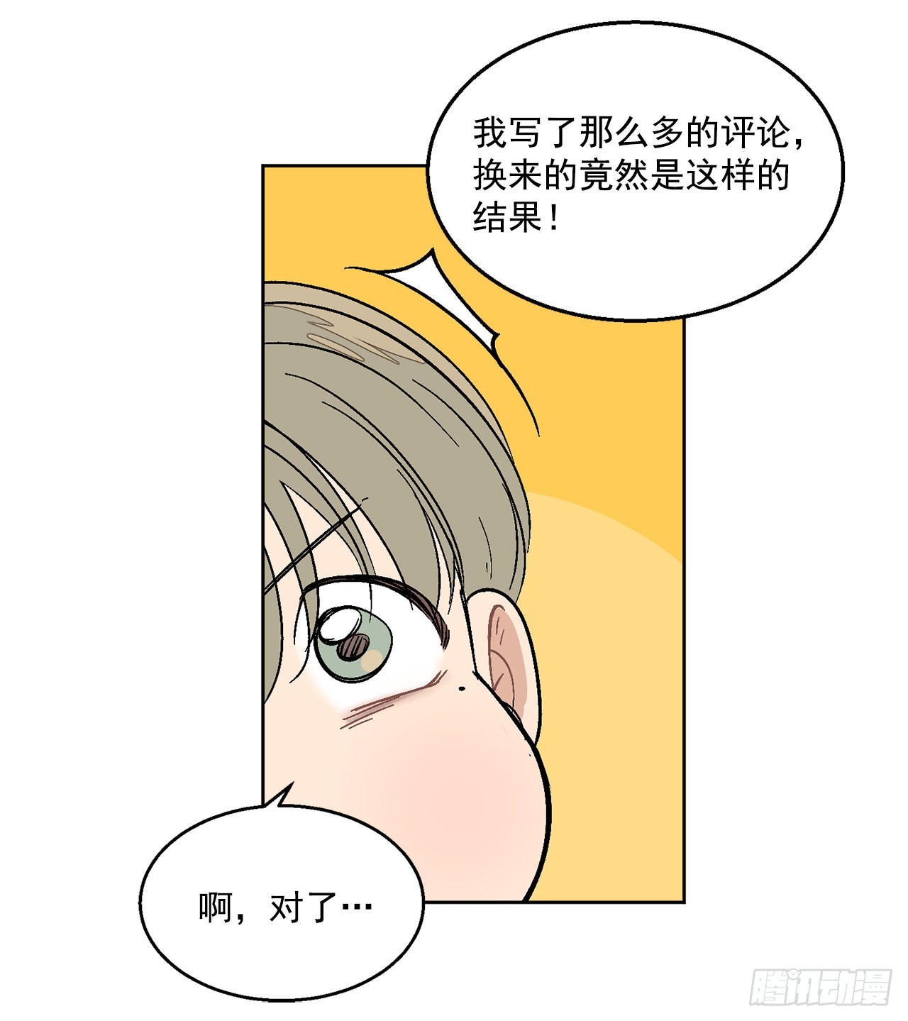38.失误(1/2)-第39话