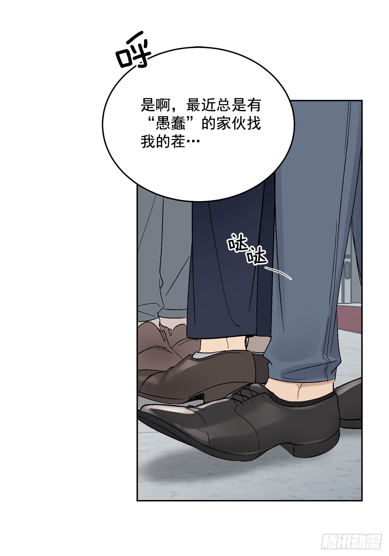38.失误(1/2)-第39话