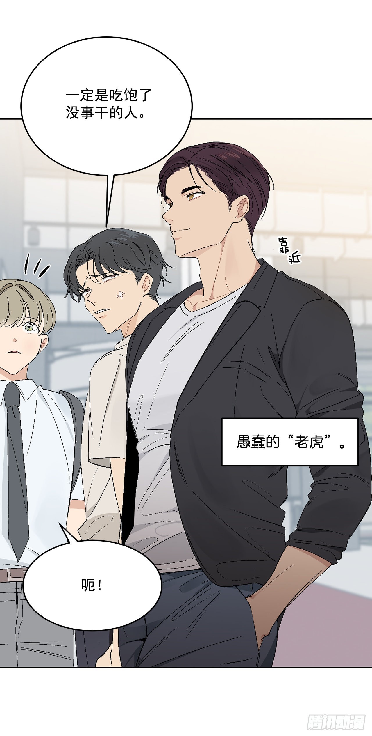 38.失误(1/2)-第39话
