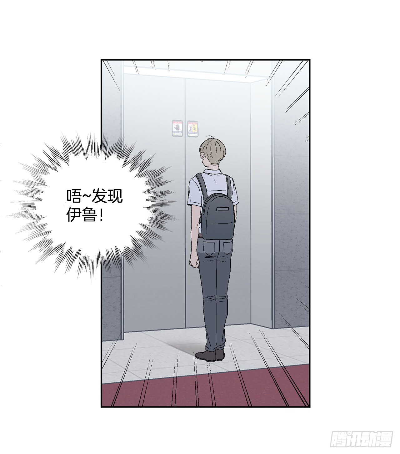 38.失误(1/2)-第39话
