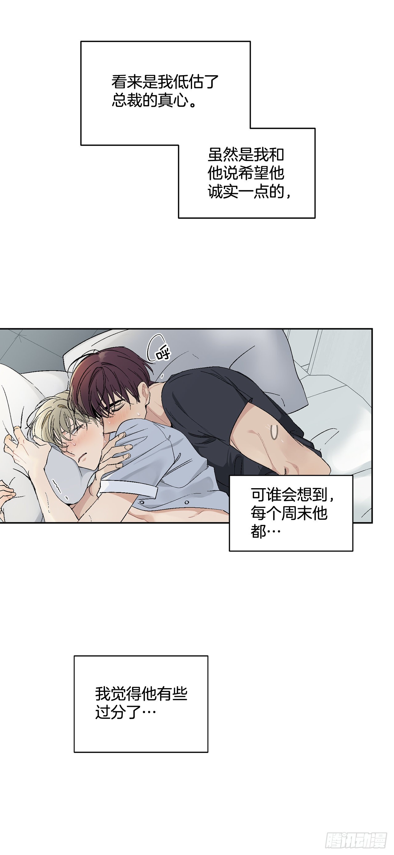 38.失误(1/2)-第39话