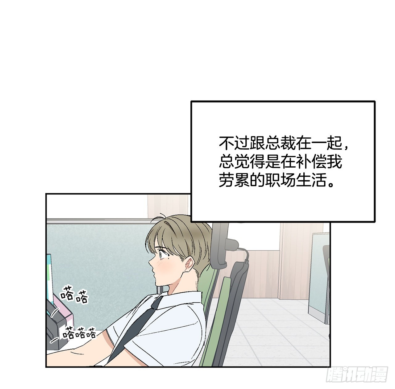 38.失误(1/2)-第39话