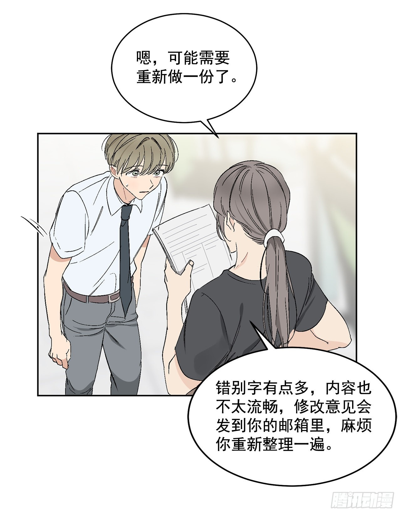 38.失误(1/2)-第39话