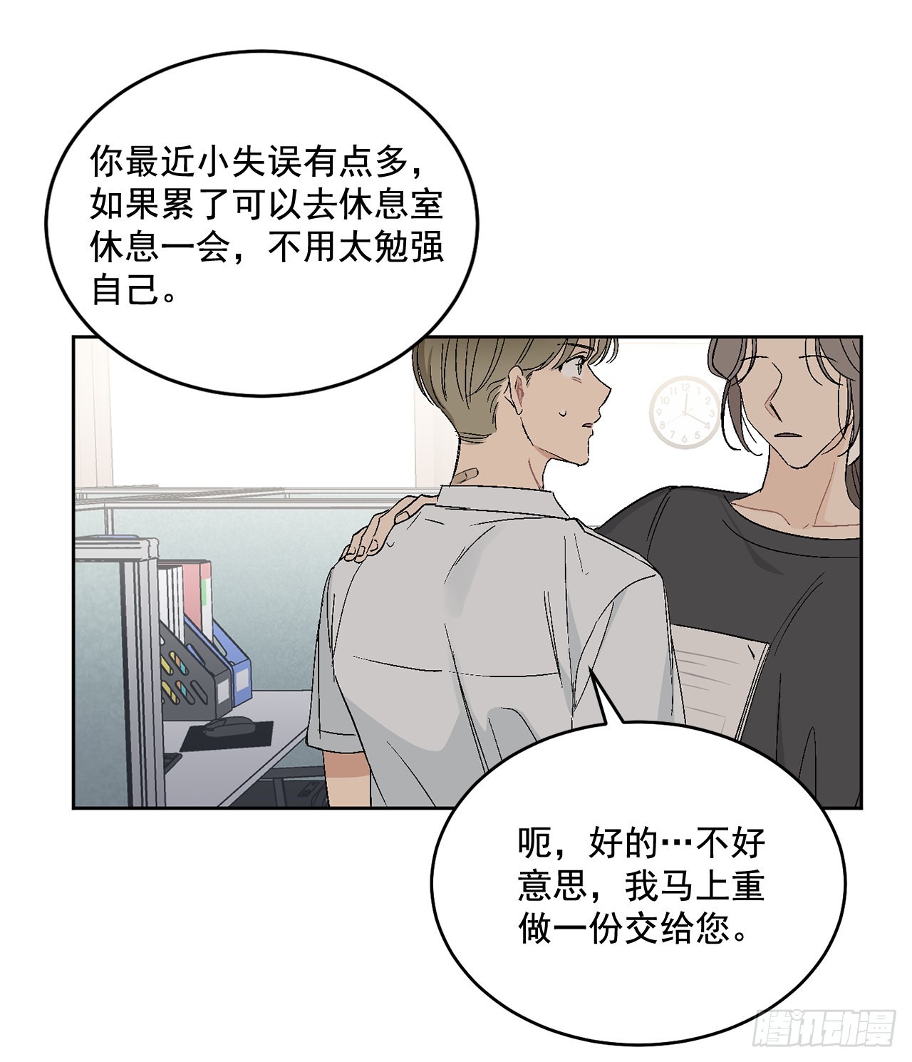38.失误(1/2)-第39话