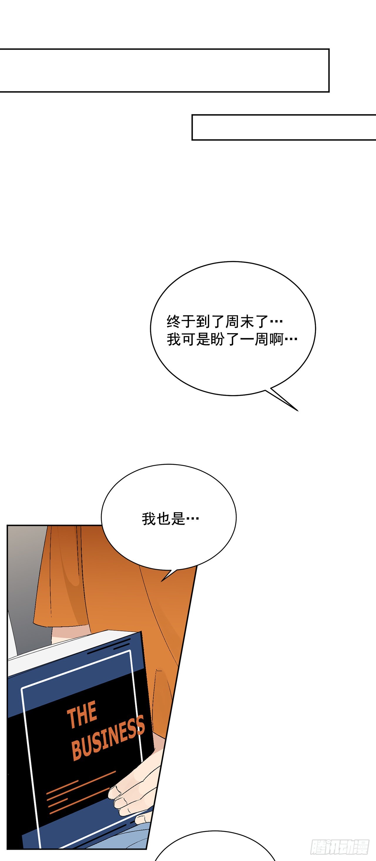 38.失误(1/2)-第39话