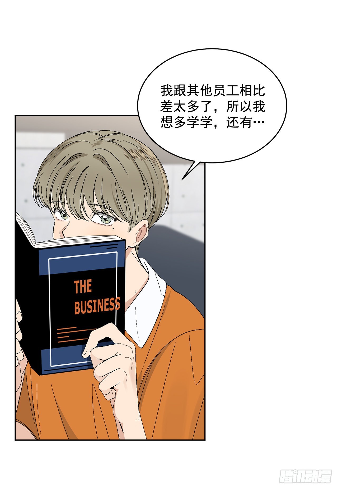 38.失误(1/2)-第39话