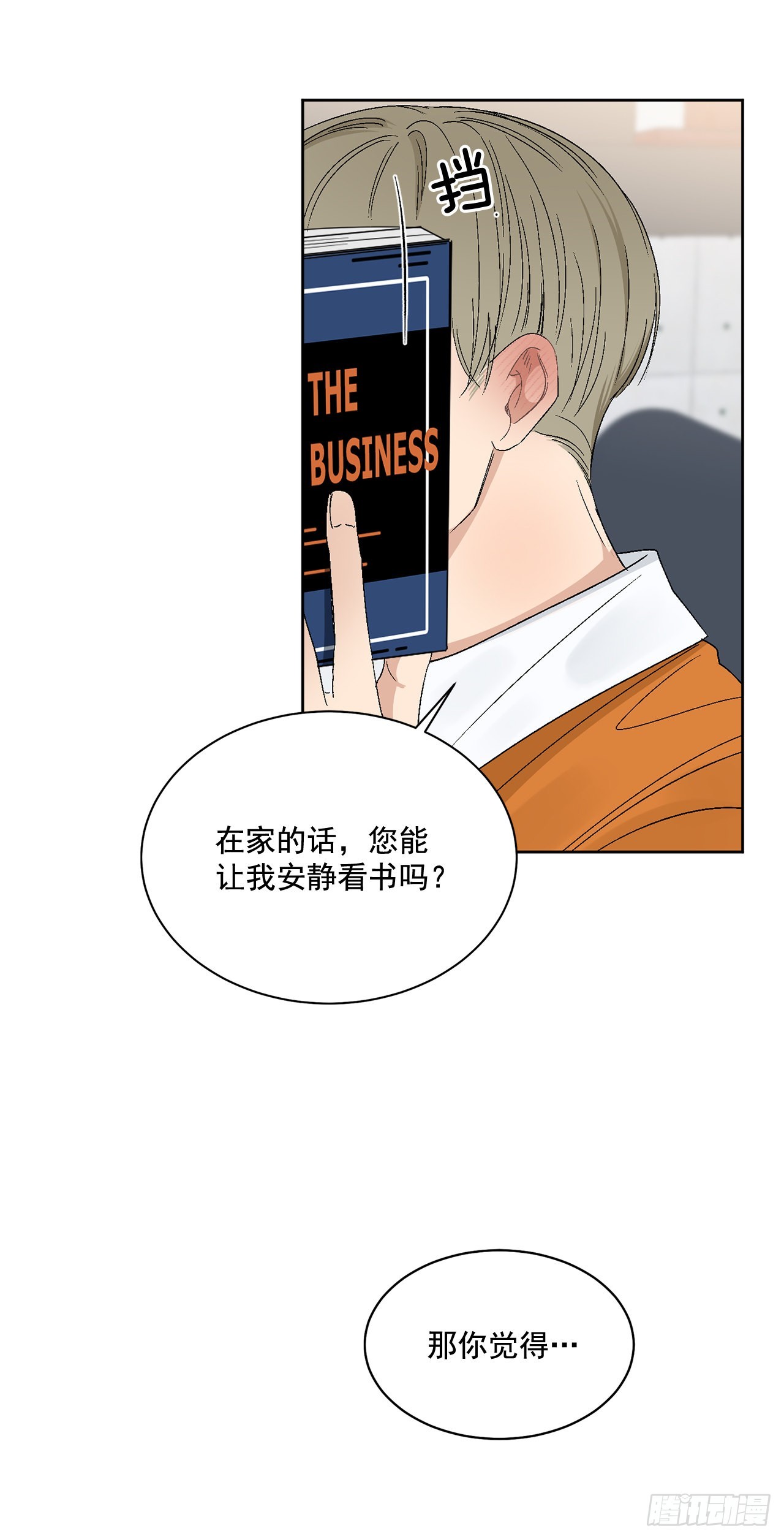 38.失误(1/2)-第39话
