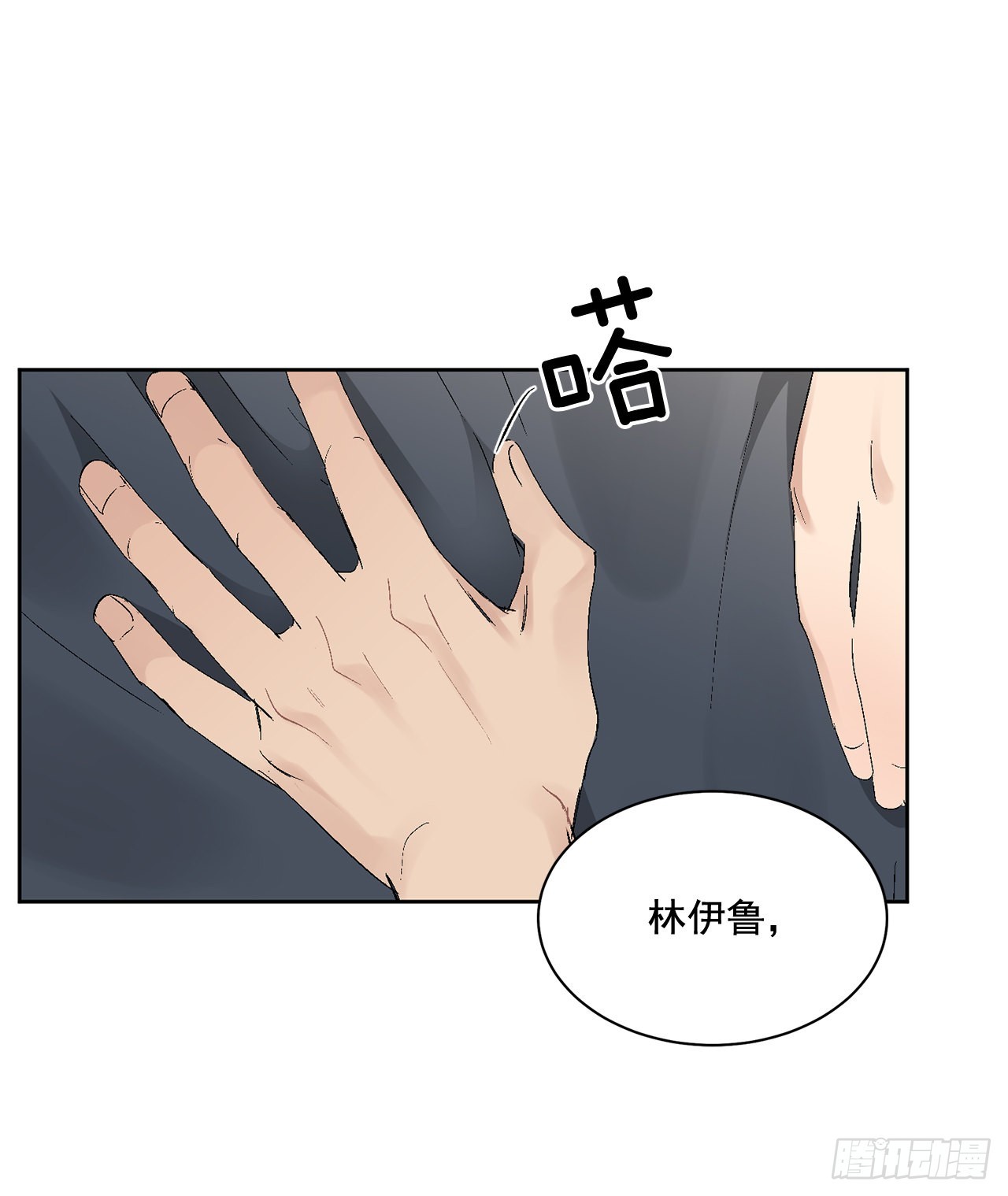 38.失误(1/2)-第39话