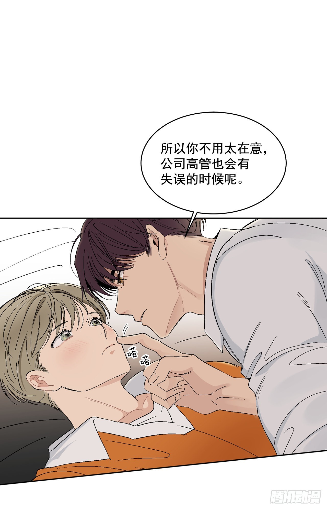 38.失误(1/2)-第39话