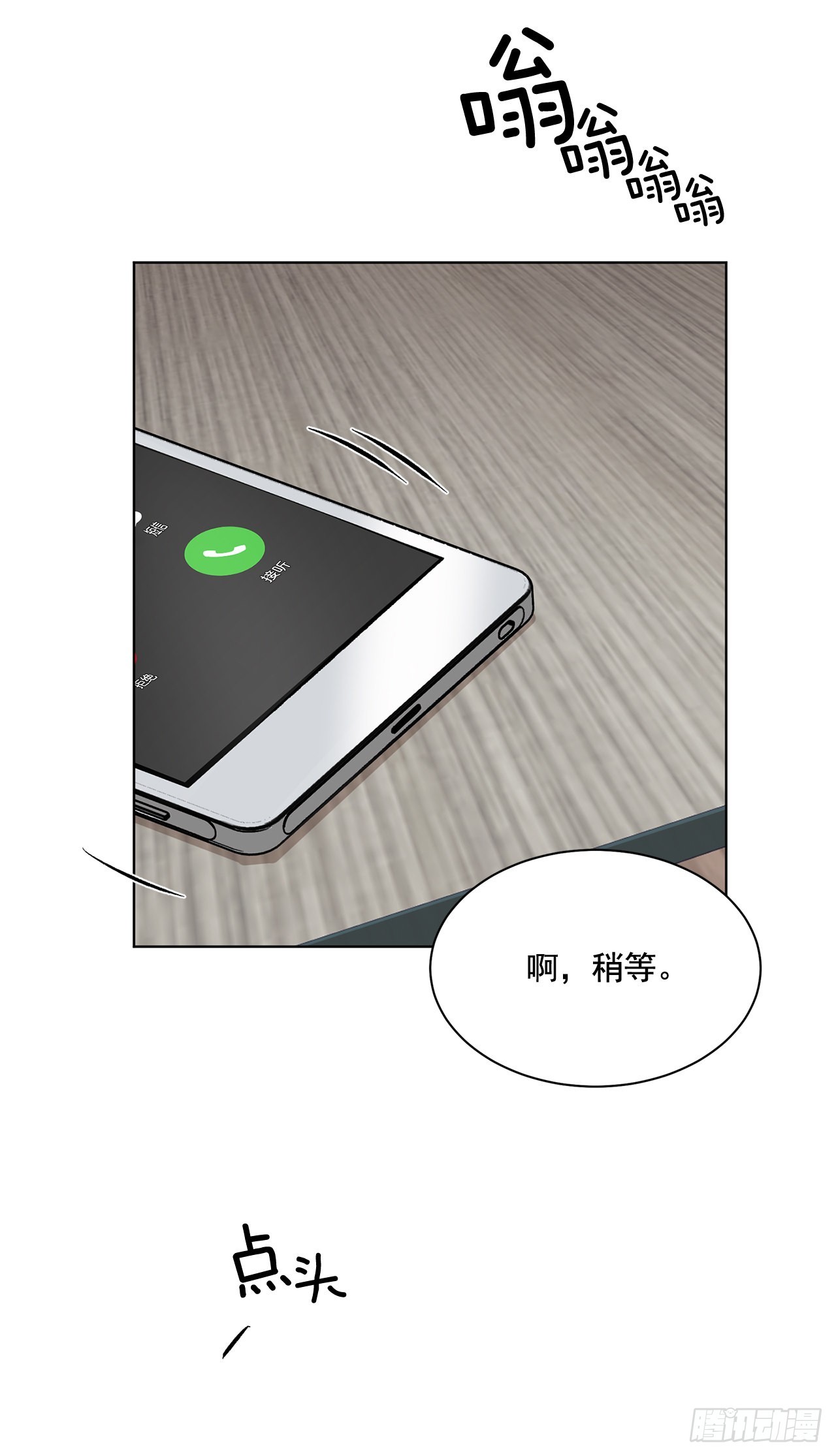 38.失误(1/2)-第39话