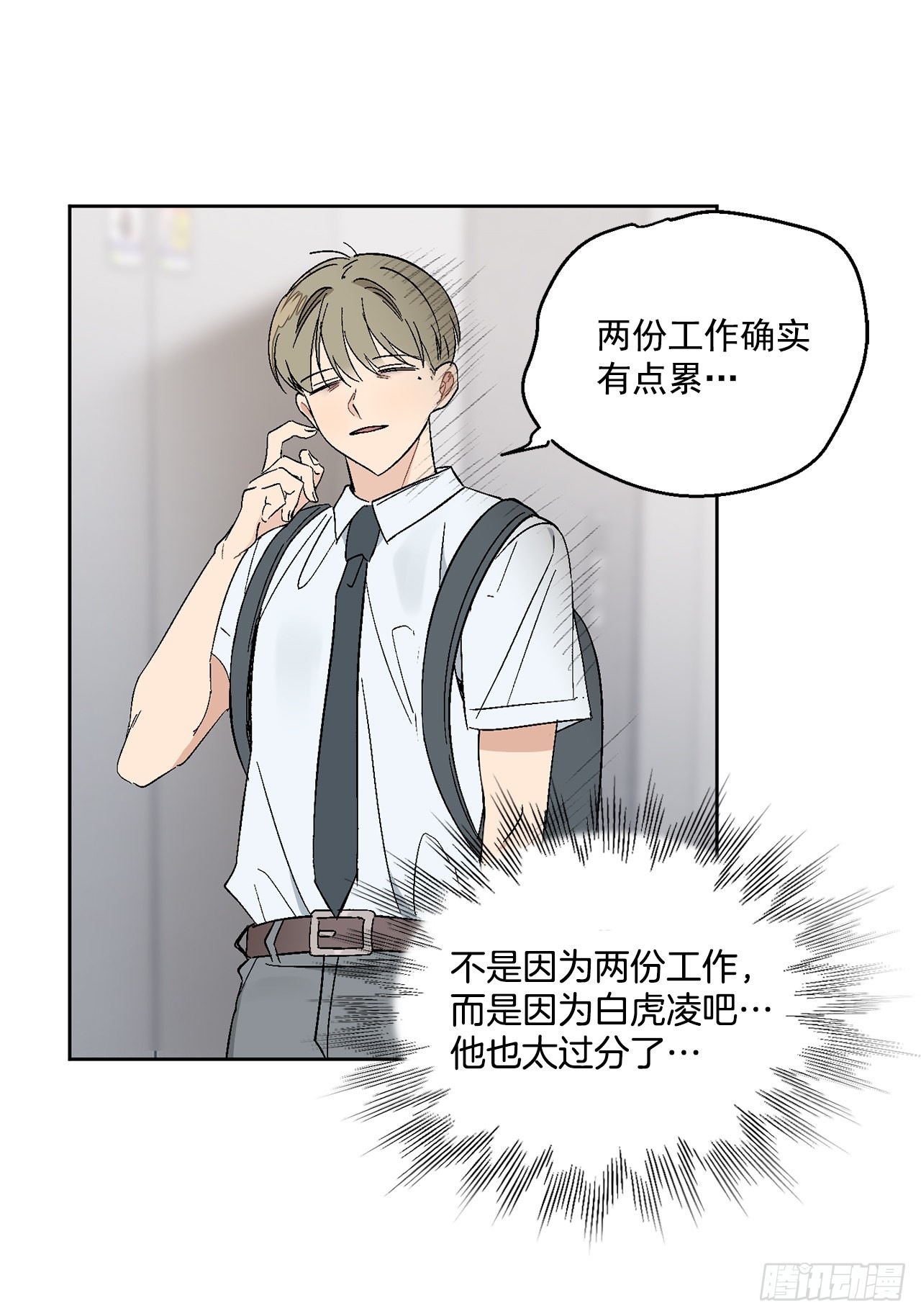 38.失误(1/2)-第39话