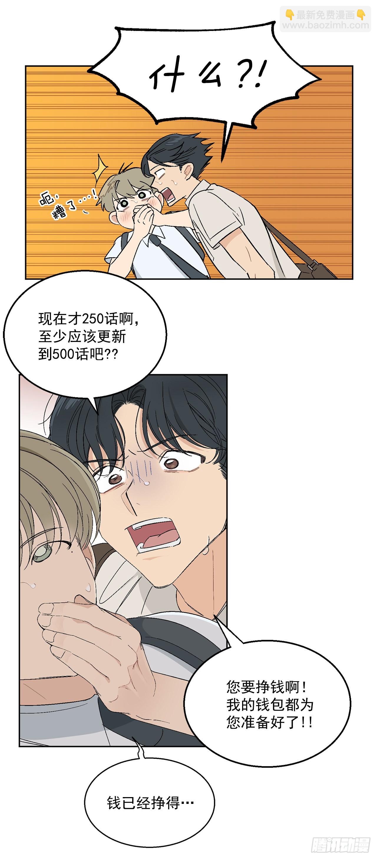 38.失误(1/2)-第39话