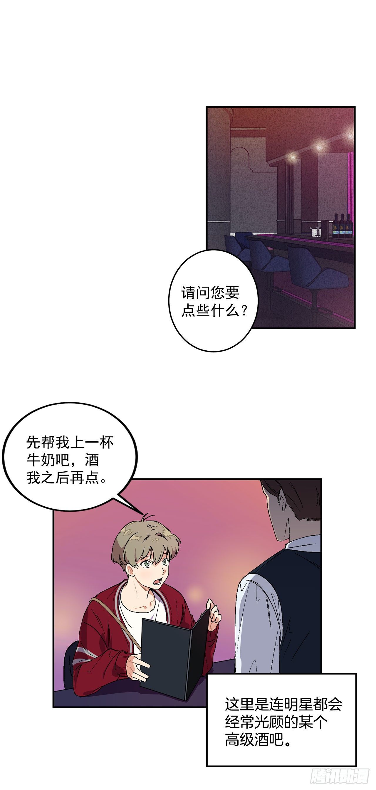 4.自由面试-第5话