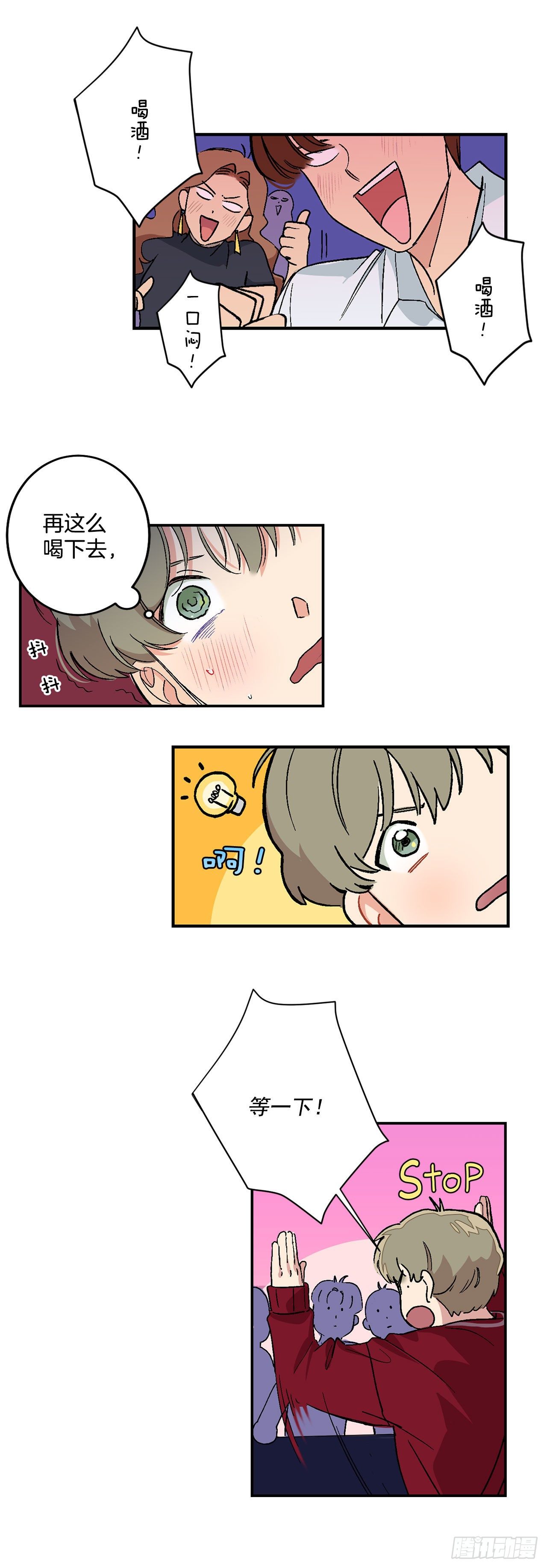 4.自由面试-第5话