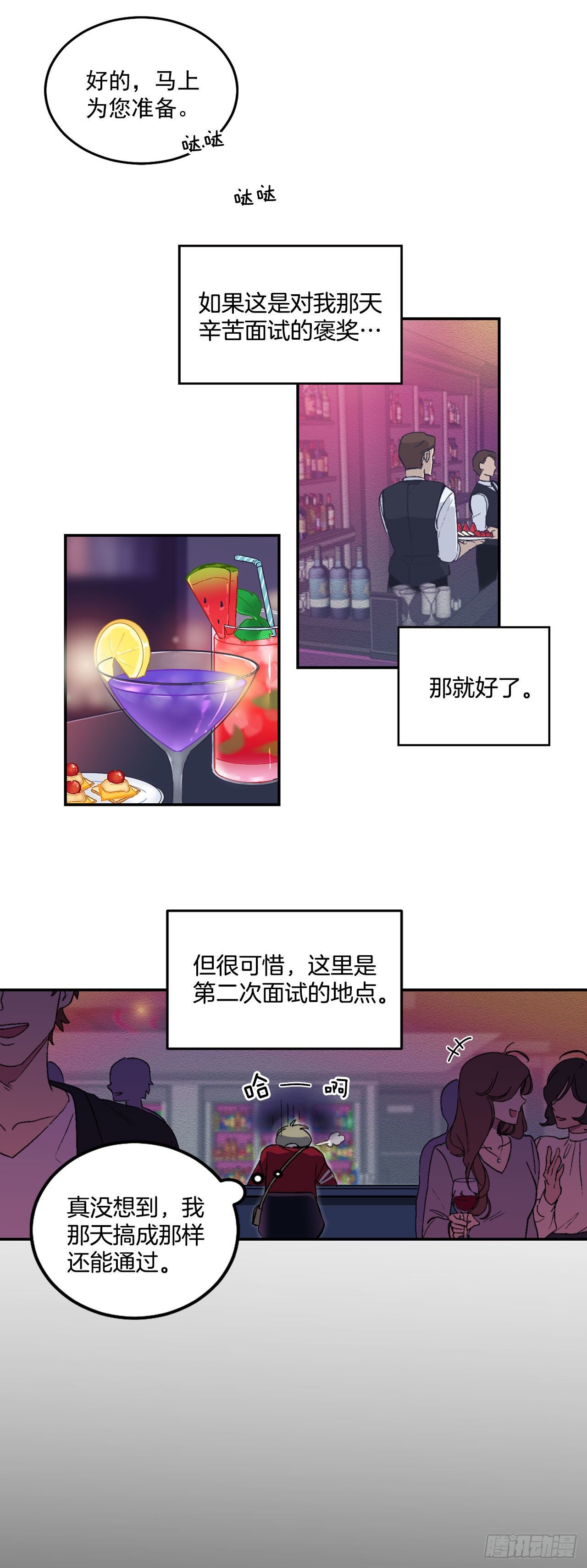 4.自由面试-第5话