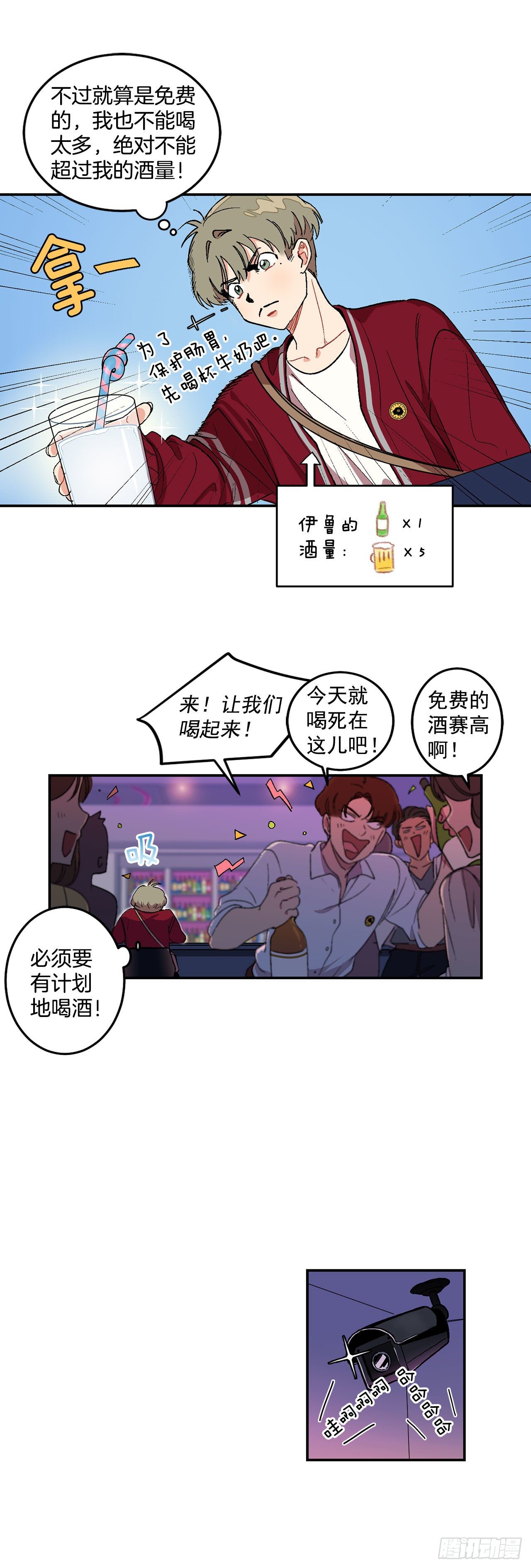 4.自由面试-第5话