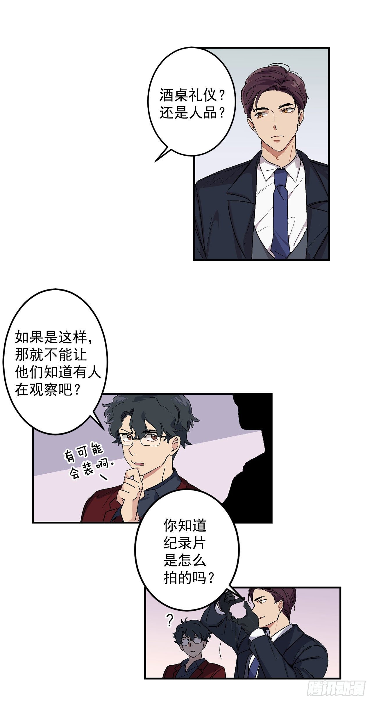4.自由面试-第5话