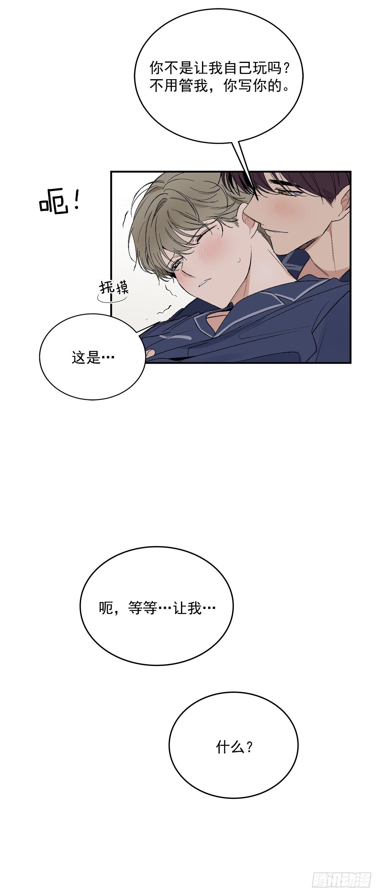 42.外传1 小兔子(1/2)-第43话