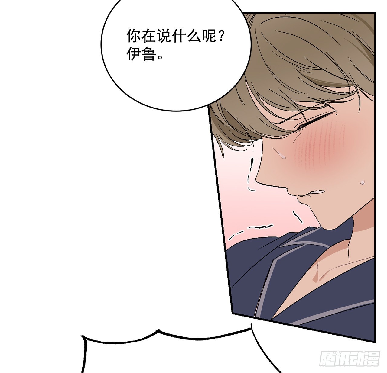 42.外传1 小兔子(1/2)-第43话