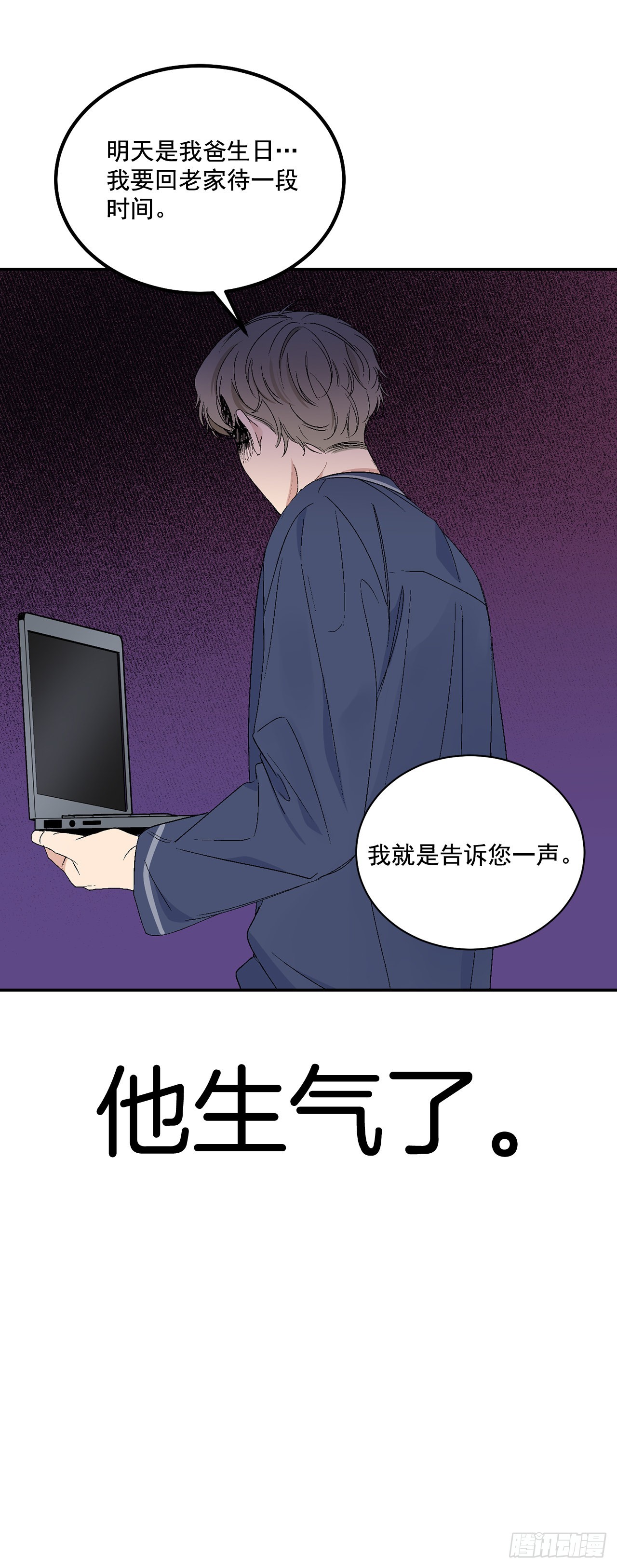 42.外传1 小兔子(1/2)-第43话