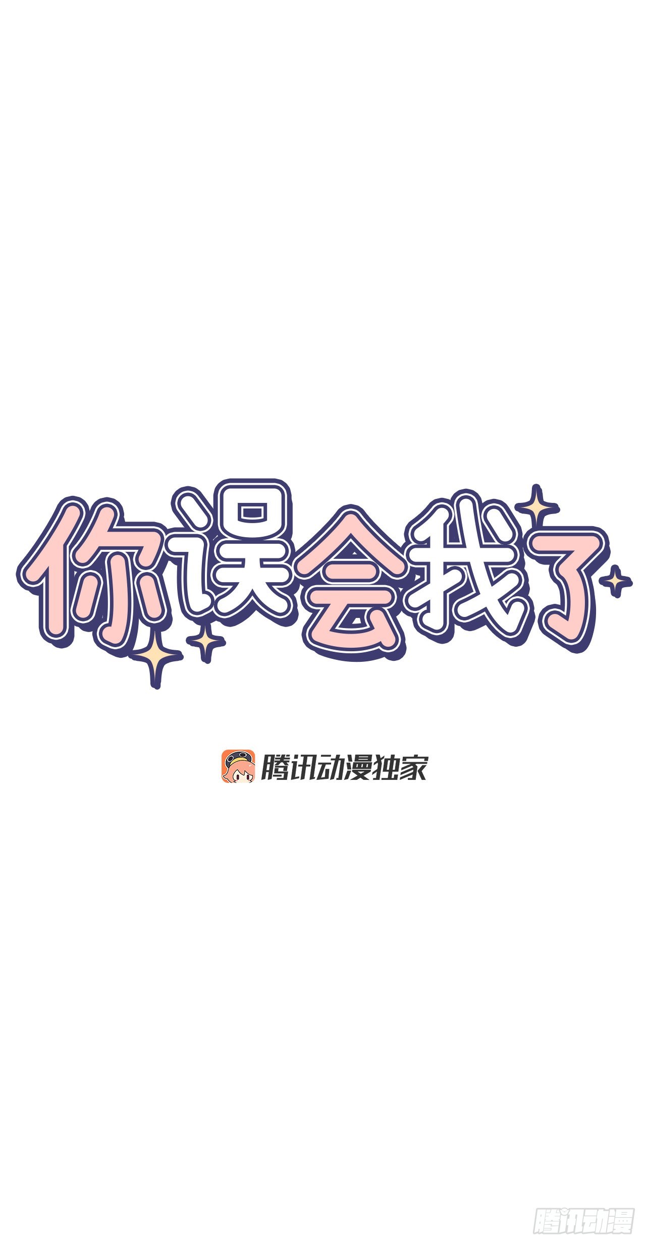 42.外传1 小兔子(1/2)-第43话