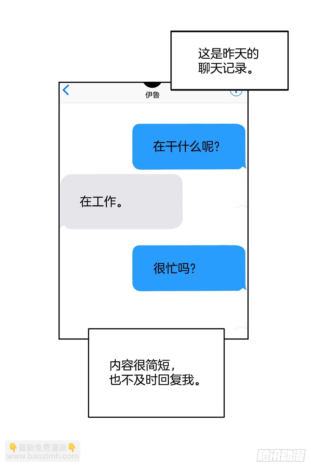42.外传1 小兔子(1/2)-第43话