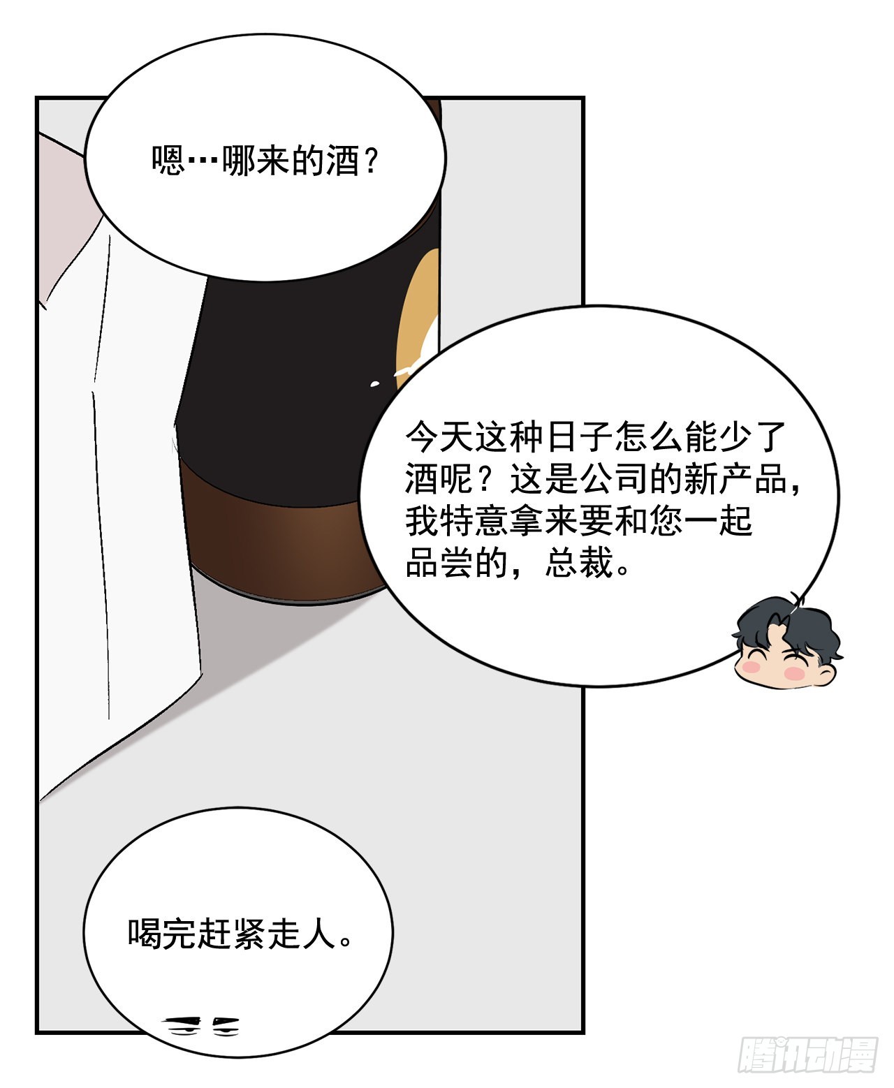 42.外传1 小兔子(1/2)-第43话